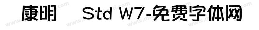華康明體 Std W7字体转换